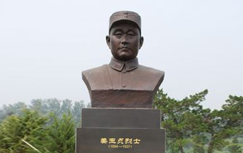 菏澤市委黨史研究院：英勇殺敵的革命烈士——姜玉貞